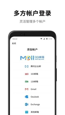 QQ郵箱企業(yè)版