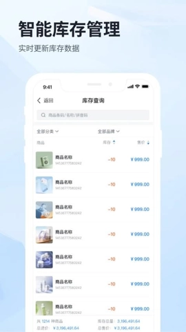 佰淘零售安卓版(4)