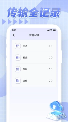 安卓转移ios安卓版(2)