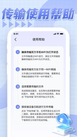 安卓转移ios安卓版(5)