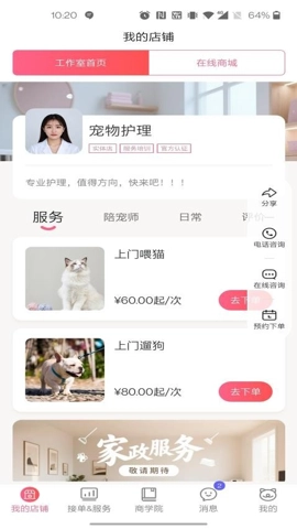 灰耳朵服务端安卓版