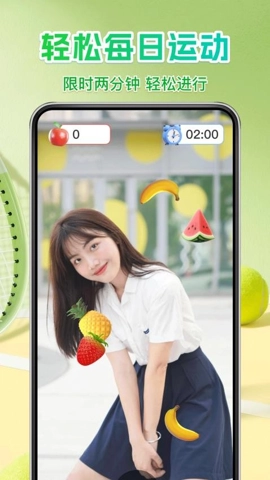 体感切水果安卓版(4)