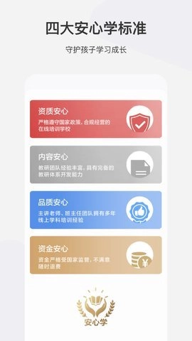 希望学教育管理平台9.58.04安卓版截图3