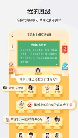 希望学教育管理平台9.58.04安卓版截图1