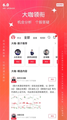 經傳多贏股票安卓版