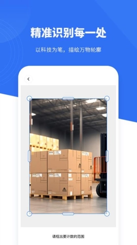 万物扫描专家安卓版(2)