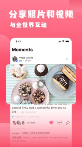 yeetalk2.30.0最新版