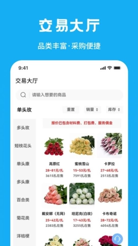 花易來安卓版