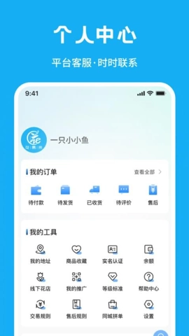 花易來安卓版