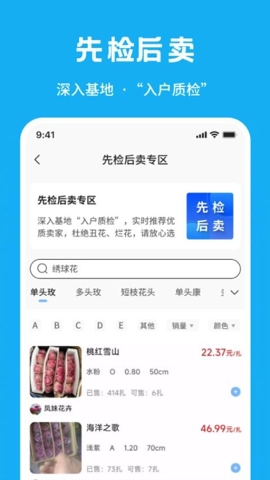 花易來安卓版