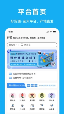 花易來安卓版