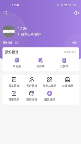 扁鵲通安卓版