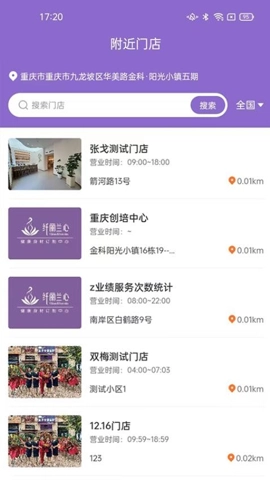 扁鵲通安卓版