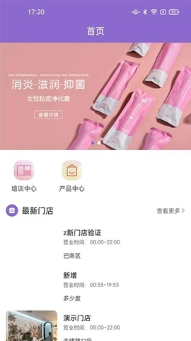 扁鵲通安卓版