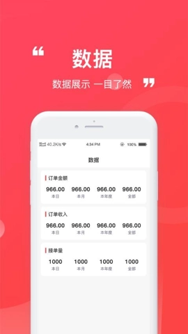九州家辅安卓版(2)