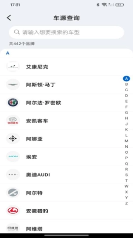 车险报价速查安卓版图3