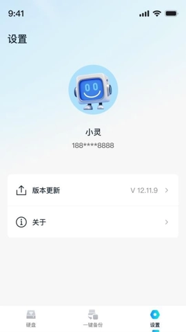 AI存储精灵最新版(1)