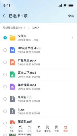 AI存储精灵最新版(2)