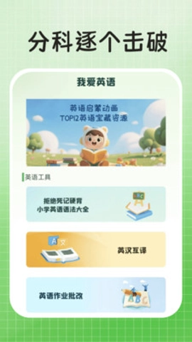 作业解题答案安卓版(1)