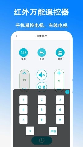 手机万能空调遥控器安卓版(3)