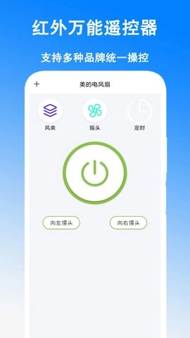 手机万能空调遥控器安卓版(2)