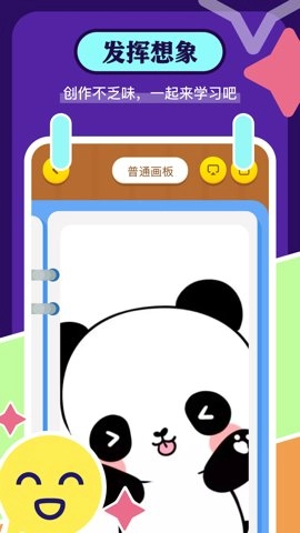 画图板手机最新版图1