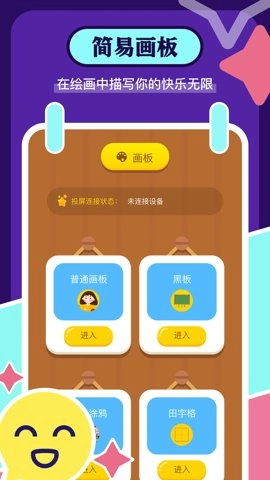 画图板手机最新版图3