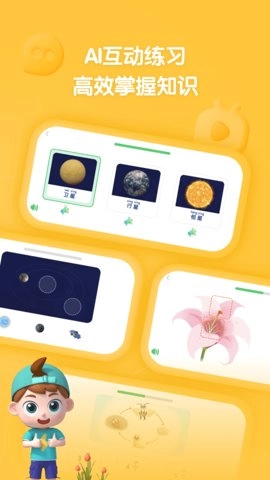 斑马百科安卓版5