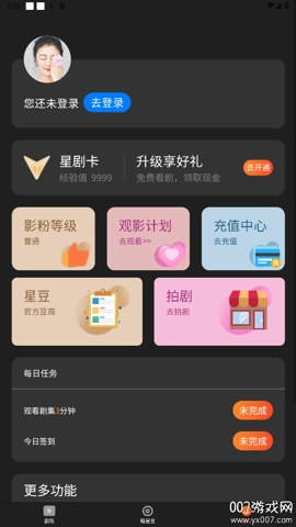 星星v剧.9安卓版