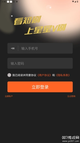 星星v剧.9安卓版