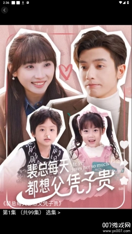 星星v剧.9安卓版