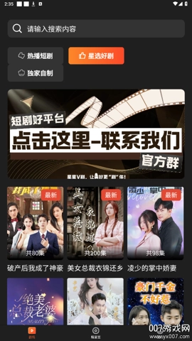 星星v剧.9安卓版