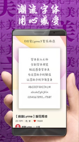字体美化大师vivo版(1)