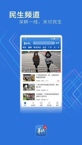 羊城晚報電子版