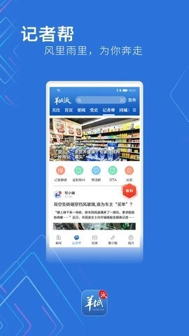 羊城晚報電子版