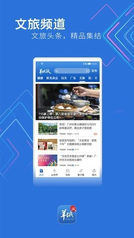 羊城晚報電子版