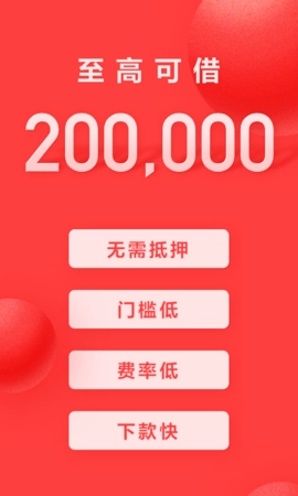 好分期最新版