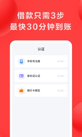 好分期最新版