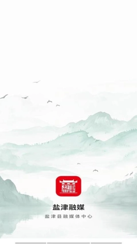 鹽津融媒安卓版
