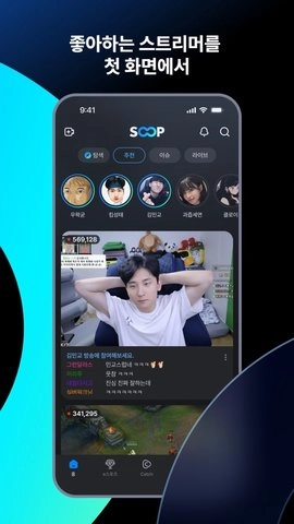 韓國SOOP安卓版