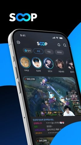 韓國SOOP安卓版