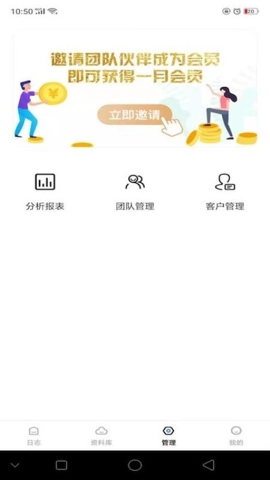 工作日志官方最新版图2