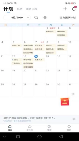 工作日志官方最新版图3