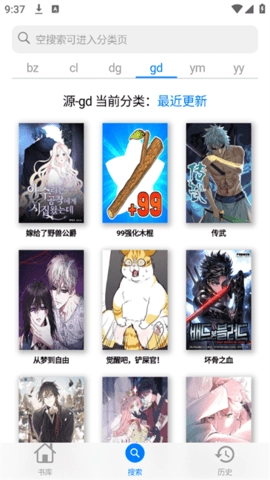 MangaBoya.3安卓版