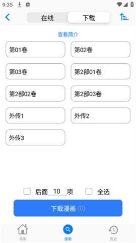 MangaBoya.3安卓版