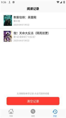 MangaBoya.3安卓版