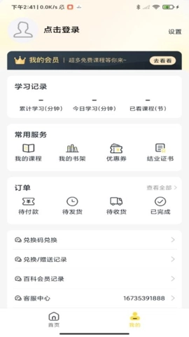 师芝林v1.1.5安卓版截图1