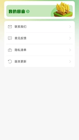 测亩仪精准安卓版(1)