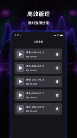 免費錄音一鍵錄音安卓版