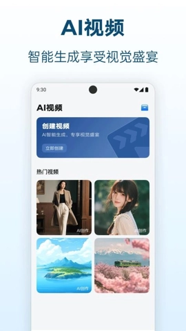 Deepask智能帮手安卓版图5